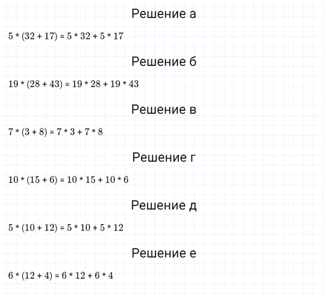 ГДЗ по математике 5 класс Никольский, Потапов задание №107