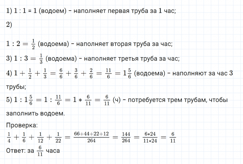 ГДЗ по математике 5 класс Никольский, Потапов задание №1070