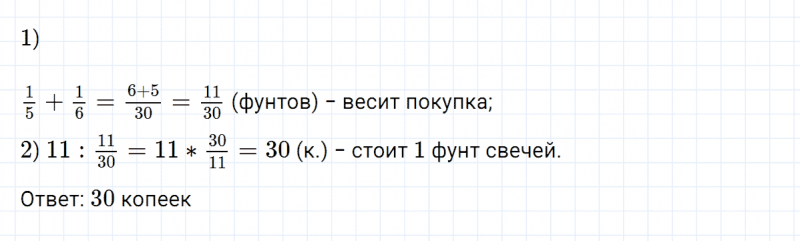 ГДЗ по математике 5 класс Никольский, Потапов задание №1071