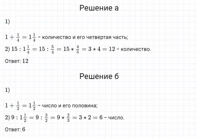 ГДЗ по математике 5 класс Никольский, Потапов задание №1072