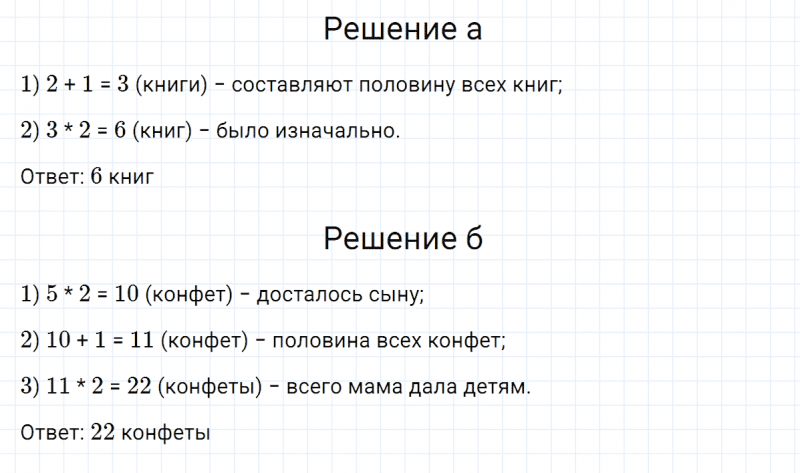 ГДЗ по математике 5 класс Никольский, Потапов задание №1077