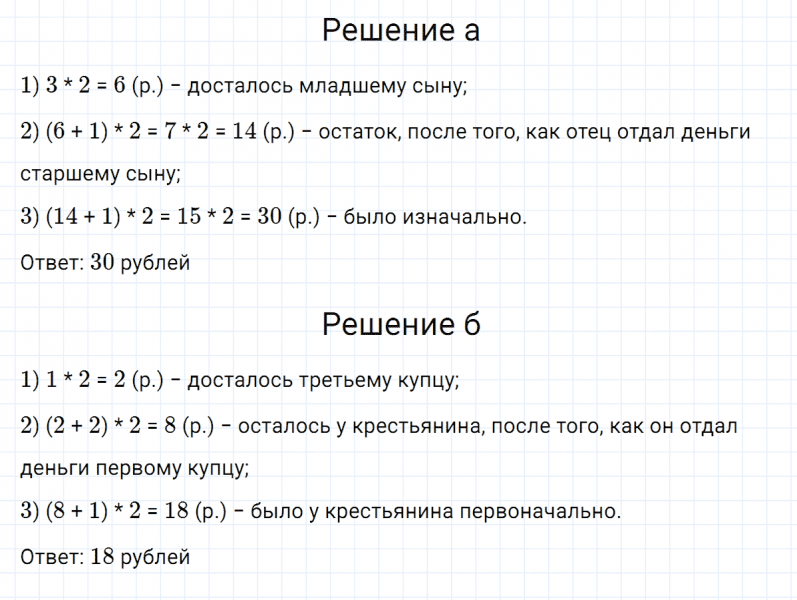 ГДЗ по математике 5 класс Никольский, Потапов задание №1078