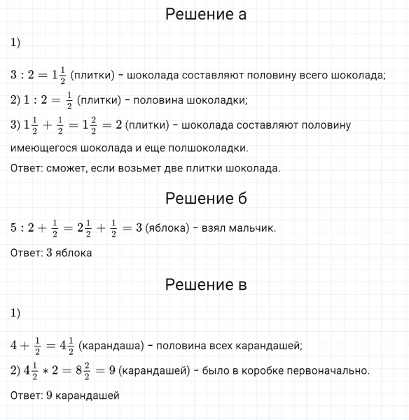 ГДЗ по математике 5 класс Никольский, Потапов задание №1079