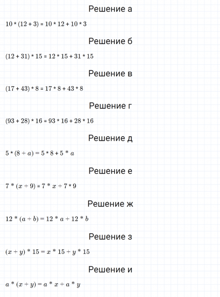 ГДЗ по математике 5 класс Никольский, Потапов задание №108
