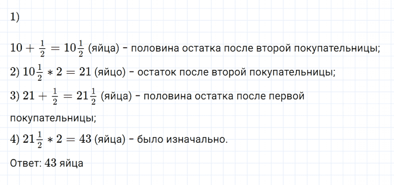 ГДЗ по математике 5 класс Никольский, Потапов задание №1080