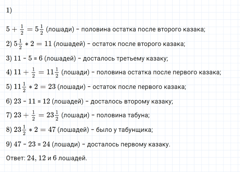ГДЗ по математике 5 класс Никольский, Потапов задание №1081