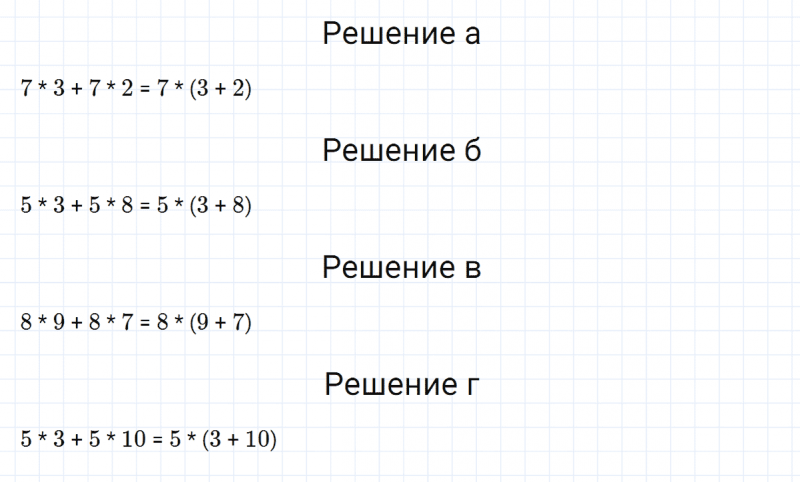 ГДЗ по математике 5 класс Никольский, Потапов задание №109