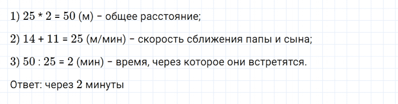 ГДЗ по математике 5 класс Никольский, Потапов задание №1090
