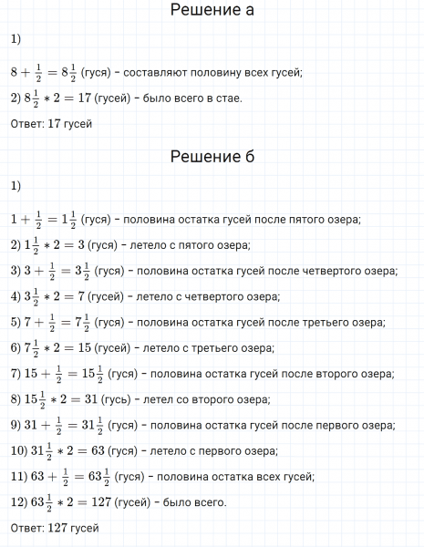 ГДЗ по математике 5 класс Никольский, Потапов задание №1091