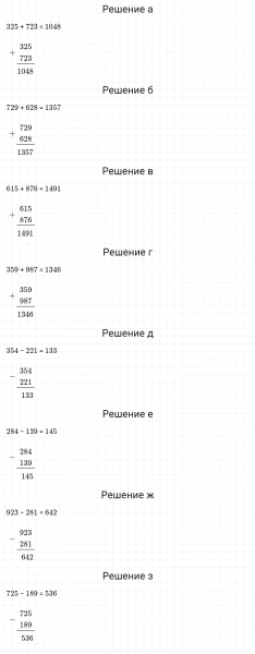 ГДЗ по математике 5 класс Никольский, Потапов задание №1094