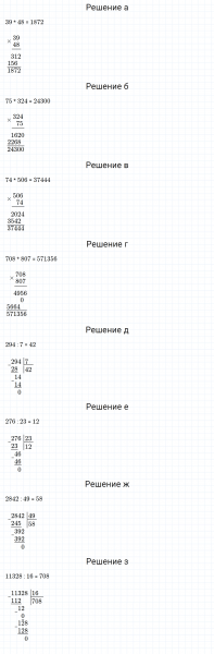 ГДЗ по математике 5 класс Никольский, Потапов задание №1095