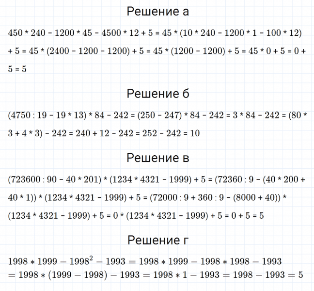 ГДЗ по математике 5 класс Никольский, Потапов задание №1096