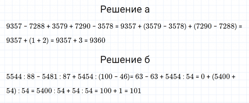 ГДЗ по математике 5 класс Никольский, Потапов задание №1097