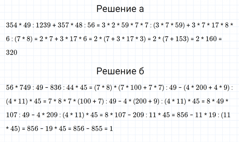 ГДЗ по математике 5 класс Никольский, Потапов задание №1098