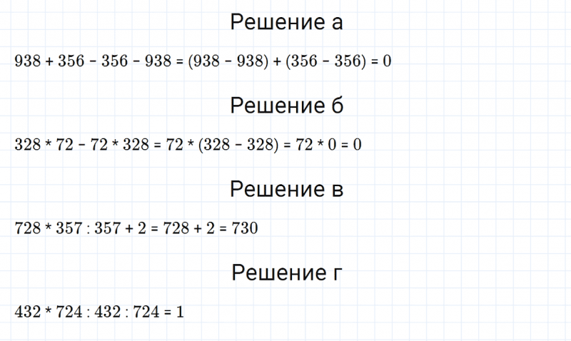 ГДЗ по математике 5 класс Никольский, Потапов задание №1099