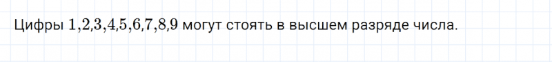 ГДЗ по математике 5 класс Никольский, Потапов задание №11