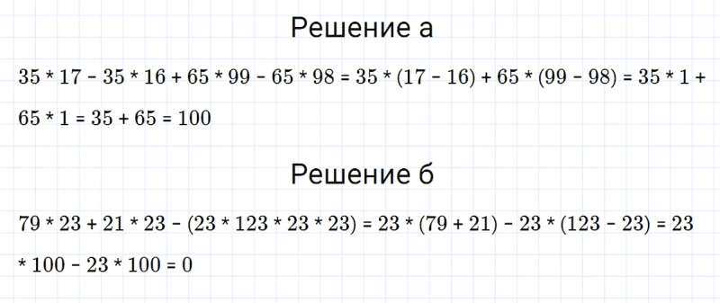 ГДЗ по математике 5 класс Никольский, Потапов задание №1100