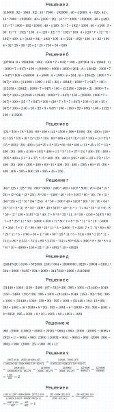 ГДЗ по математике 5 класс Никольский, Потапов задание №1101