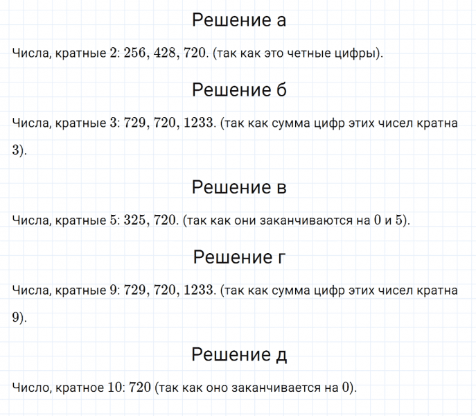 ГДЗ по математике 5 класс Никольский, Потапов задание №1103