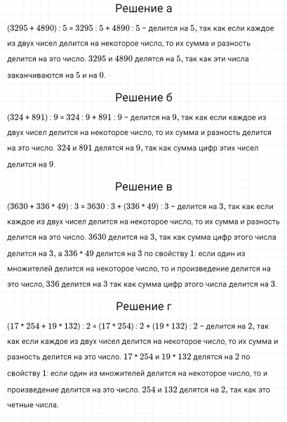 ГДЗ по математике 5 класс Никольский, Потапов задание №1104
