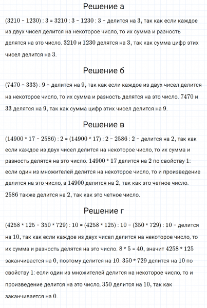 ГДЗ по математике 5 класс Никольский, Потапов задание №1105