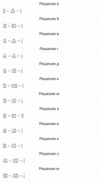 ГДЗ по математике 5 класс Никольский, Потапов задание №1107
