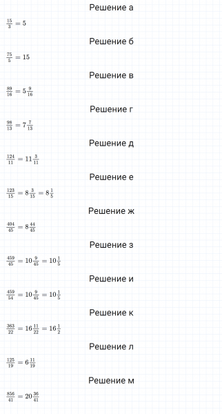 ГДЗ по математике 5 класс Никольский, Потапов задание №1108