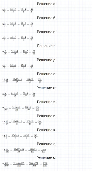 ГДЗ по математике 5 класс Никольский, Потапов задание №1109