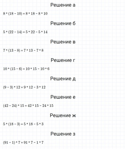 ГДЗ по математике 5 класс Никольский, Потапов задание №111