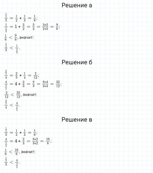 ГДЗ по математике 5 класс Никольский, Потапов задание №1110