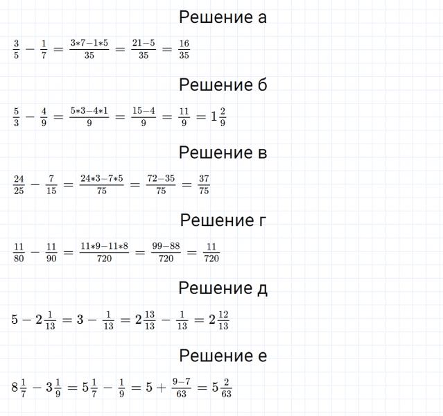 ГДЗ по математике 5 класс Никольский, Потапов задание №1112