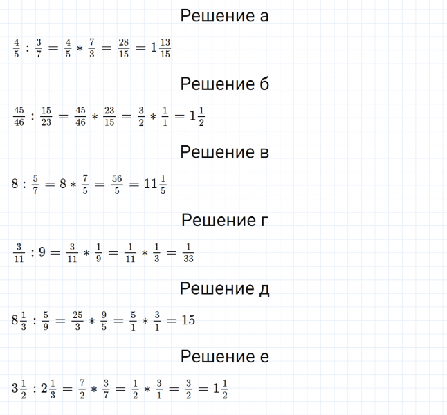 ГДЗ по математике 5 класс Никольский, Потапов задание №1114
