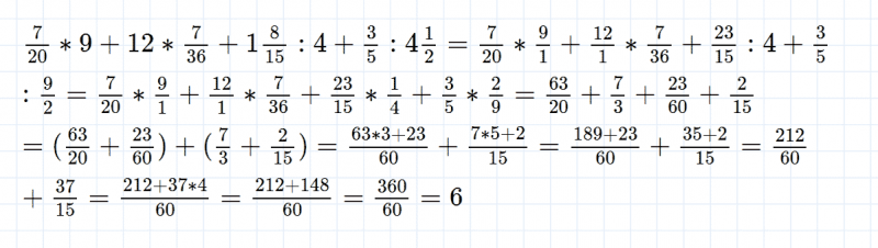 ГДЗ по математике 5 класс Никольский, Потапов задание №1118