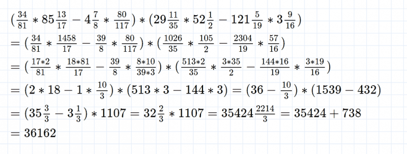 ГДЗ по математике 5 класс Никольский, Потапов задание №1121