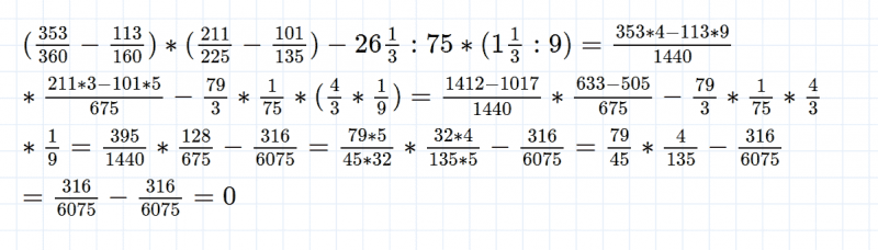 ГДЗ по математике 5 класс Никольский, Потапов задание №1123
