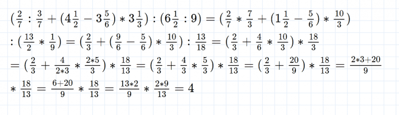 ГДЗ по математике 5 класс Никольский, Потапов задание №1124