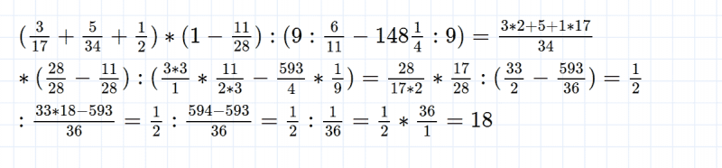 ГДЗ по математике 5 класс Никольский, Потапов задание №1128