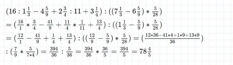 ГДЗ по математике 5 класс Никольский, Потапов задание №1129
