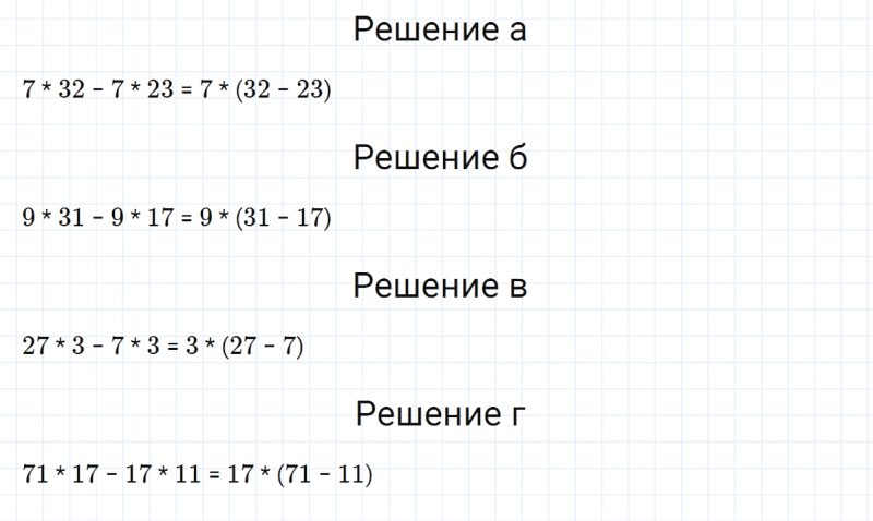 ГДЗ по математике 5 класс Никольский, Потапов задание №113
