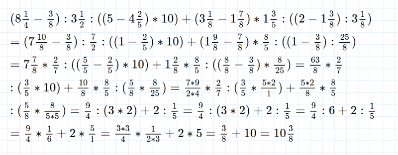 ГДЗ по математике 5 класс Никольский, Потапов задание №1130