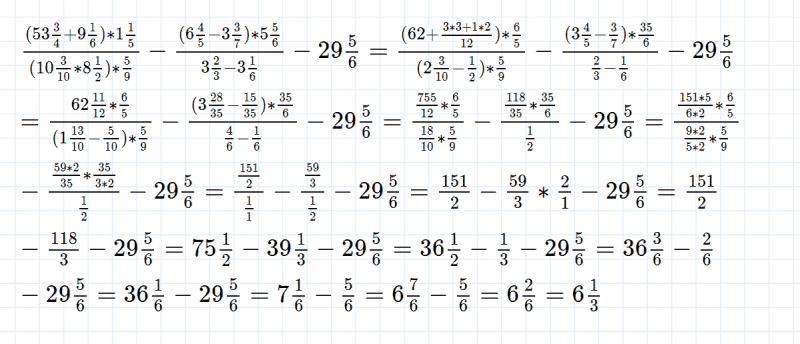 ГДЗ по математике 5 класс Никольский, Потапов задание №1132