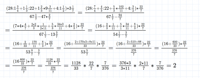 ГДЗ по математике 5 класс Никольский, Потапов задание №1133