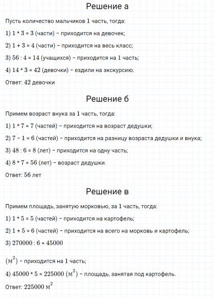 ГДЗ по математике 5 класс Никольский, Потапов задание №1137