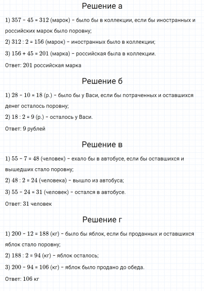 ГДЗ по математике 5 класс Никольский, Потапов задание №1138