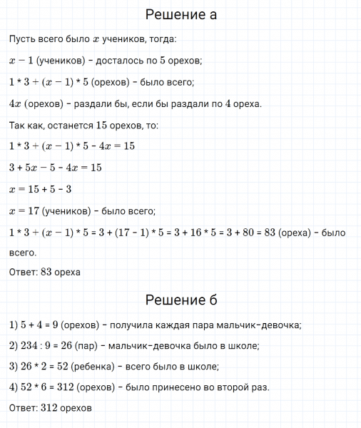 ГДЗ по математике 5 класс Никольский, Потапов задание №1139