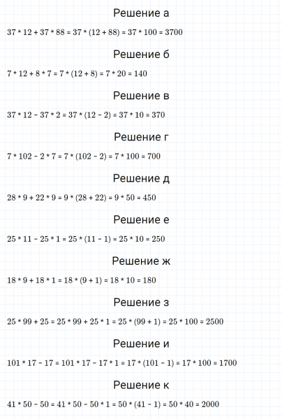 ГДЗ по математике 5 класс Никольский, Потапов задание №114