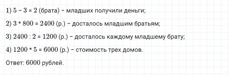 ГДЗ по математике 5 класс Никольский, Потапов задание №1140