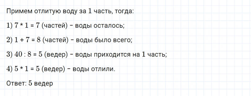 ГДЗ по математике 5 класс Никольский, Потапов задание №1141