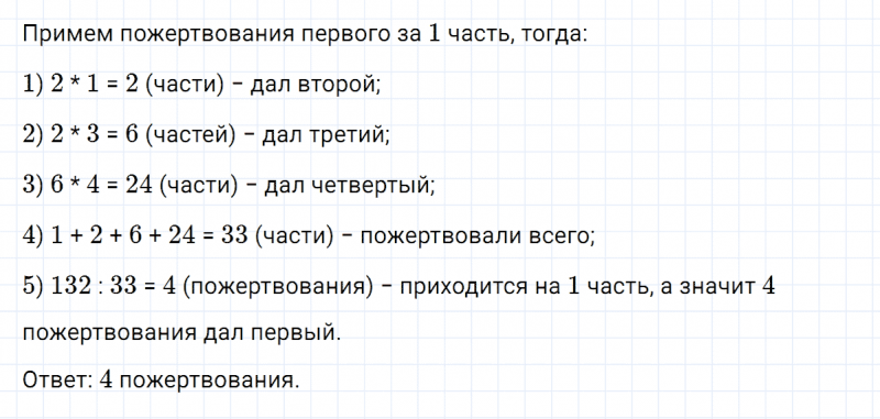 ГДЗ по математике 5 класс Никольский, Потапов задание №1142