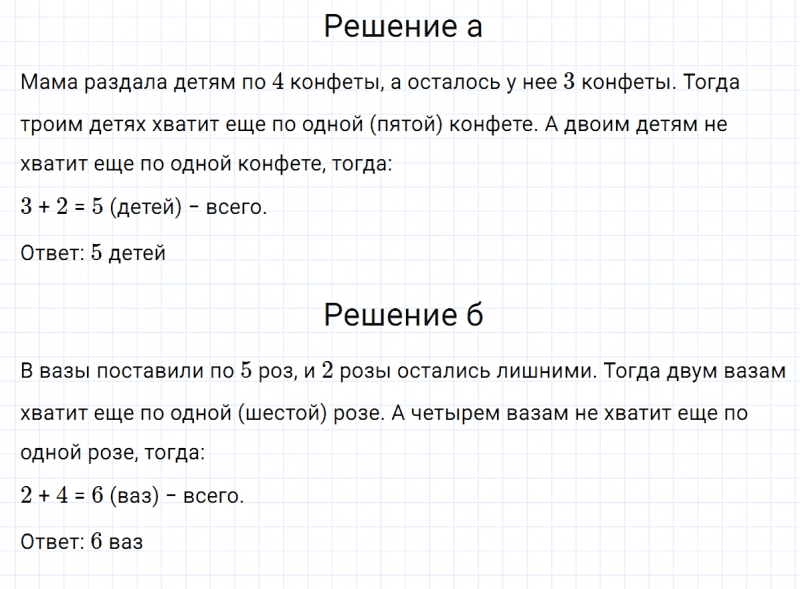 ГДЗ по математике 5 класс Никольский, Потапов задание №1143